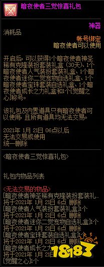 DNF��ҹʹ�������������һ��