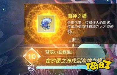 天谕手游玄鲸获取攻略玄鲸怎么获得