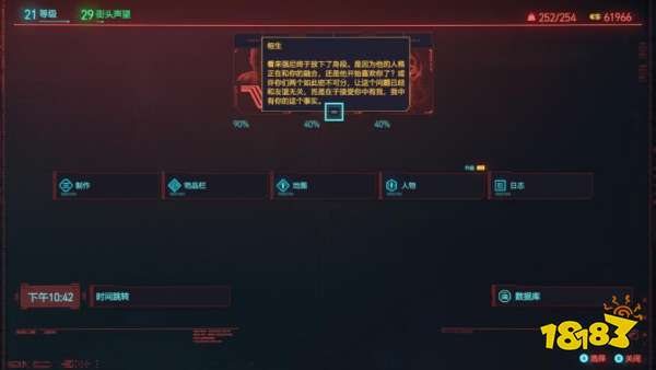 赛博朋克2077插管任务怎么玩 插管任务正确选项一览