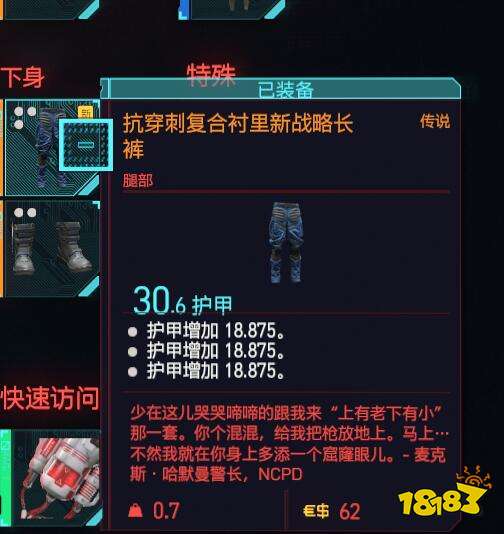 赛博朋克2077套装怎么获得全套装获取方法一览