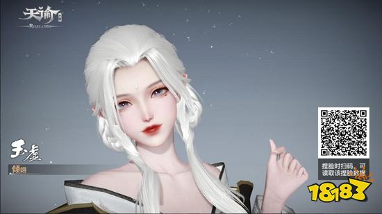 女14_18183天谕手游专区