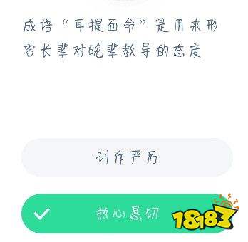 乐什么命成语_成语故事简笔画(2)