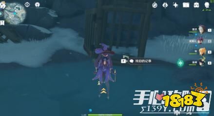 《原神》残旧的记事相关攻略