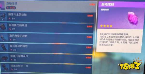 原神群玉阁再现任务在哪