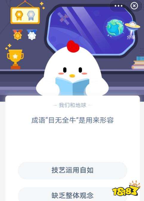 什么自如成语_成语故事图片(2)