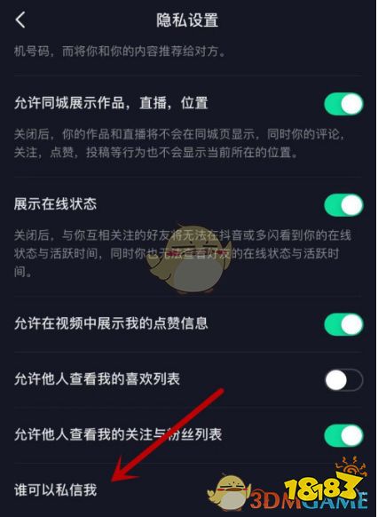 视频号私信怎么打开权限设置？它的私信怎么用？，视频号私信权限设置与使用方法详解,视频号私信怎么打开权限设置,视频号的私信怎么用,视频号私信怎么打开,视频号,视频号私信,第1张