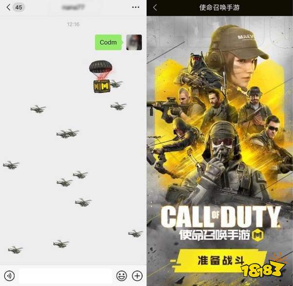 使命召唤手游红包怎么领?红包活动收集攻略[多图]_18183.com