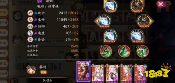 速命暴,五星速命生追月神:招财,一速,满技能御魂搭配:追月神,丑时之女
