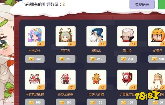迷你世界双旦转盘活动游园币及兑奖礼券怎么获得