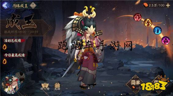 阴阳师成王第三天阵容搭配攻略阴阳师成王第 181手游门户 阴阳师成王第三天阵容搭配攻略阴阳师成王第 181手游门户
