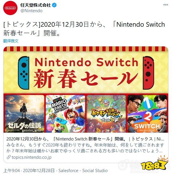 NS日服eshop新春特卖 塞尔达7折_1