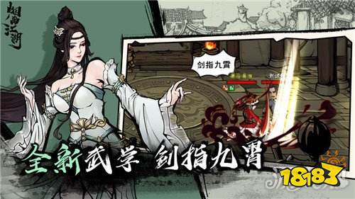烟雨江湖般若禅掌属性怎么样若禅掌属性介绍