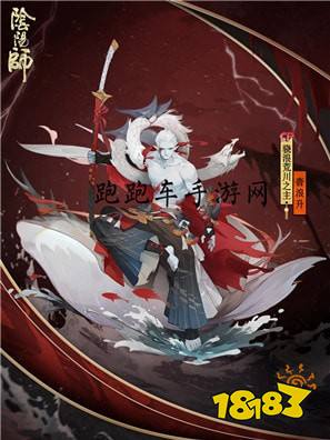 阴阳师sp荒川新皮肤沓浪升怎么获得sp骁浪荒