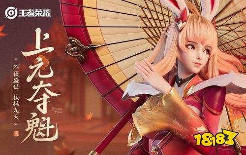 王者荣耀S22赛季开启时间 新赛季不夜长安内容时间一览