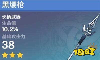 黑缨枪曾经是辅助流钟离的标配武器,但岩盾如果改成全伤抵抗150%,那么