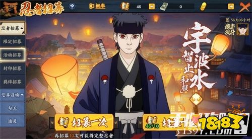 《火影忍者:忍者新世代》强大瞳术拥有者宇智波止水「和服」即将登场!2