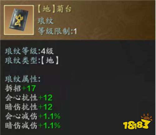 天涯明月刀手游真武琅纹搭配推荐