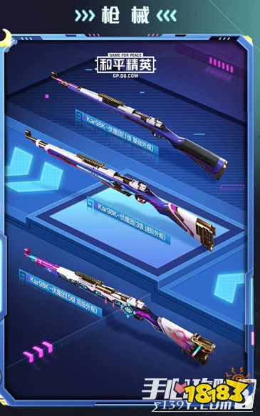 和平精英ss11赛季天罡伏魔皮肤套装攻略