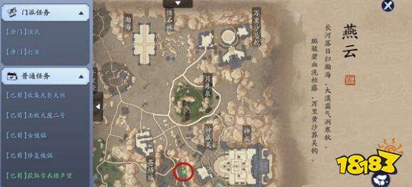 天涯明月刀手游八奇珍匣位置在哪里