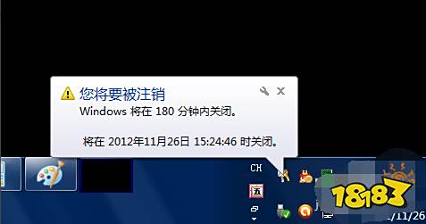 win7电脑自动关机设置方法