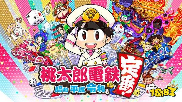 e3的排行_任天堂e商店下载排行《桃太郎电铁》稳居第一