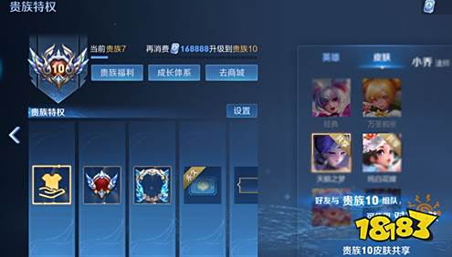 王者荣耀贵族VIP10会降级吗