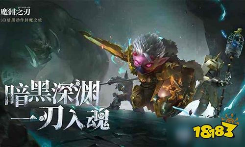 魔渊之刃疯狂魔龙毒盾打法攻略