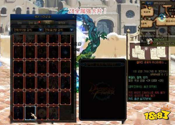 dnf黑鸦之境附魔卡片汇总