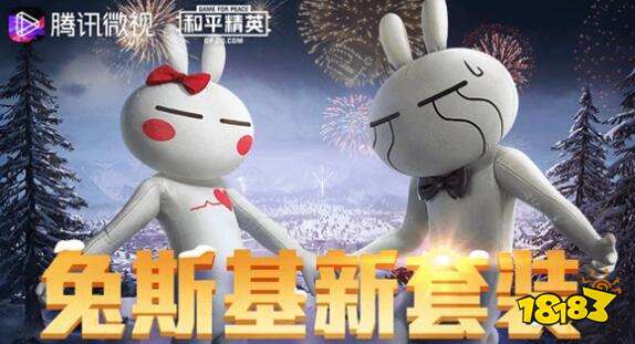 和平精英兔斯基一元购活动位置一览