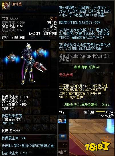dnf女漫游100级毕业武器