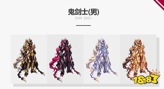 dnf2021春节套装扮外观