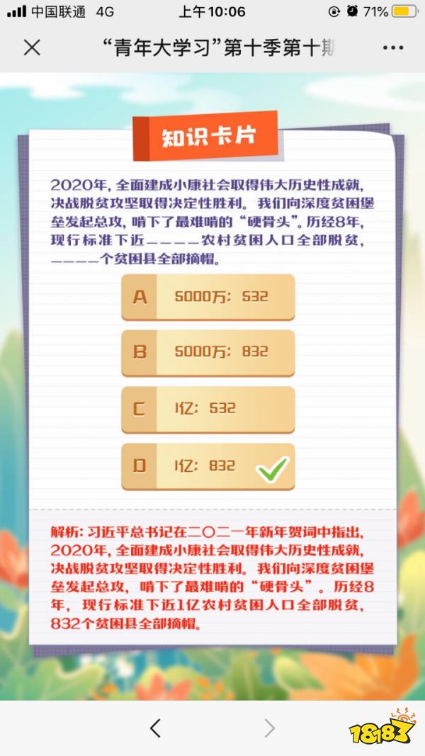 现标准下近多少农村贫困人口全部脱贫