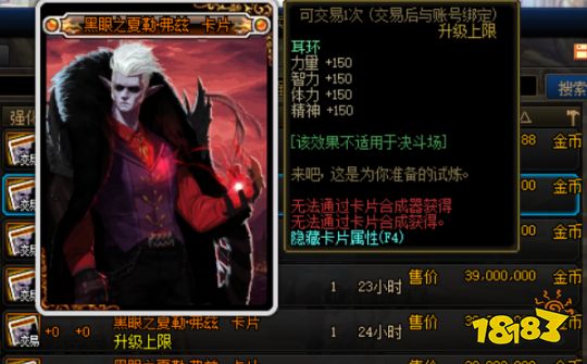 不过与黑眼不同的地方在于,黑眼夏勒的卡片初始数值为四维 100,而纯血