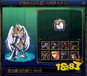 梦想装扮合成器上线冥光天羽套装回归