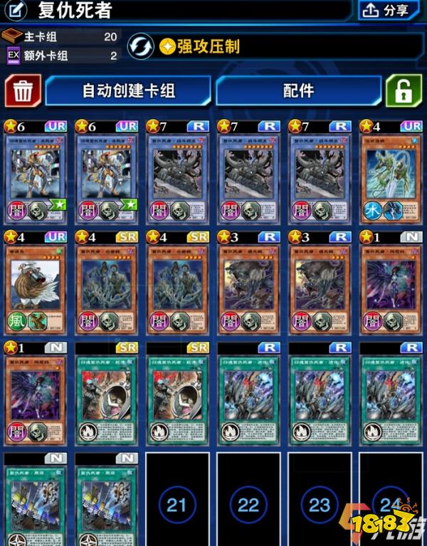 附件1609226744.jpg 游戏王决斗链接零氪上王卡组 零氪微变SF传奇攻略