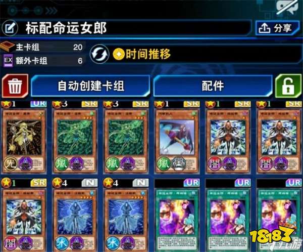 游戏王决斗链接命运女郎怎么玩命运女郎卡组推荐