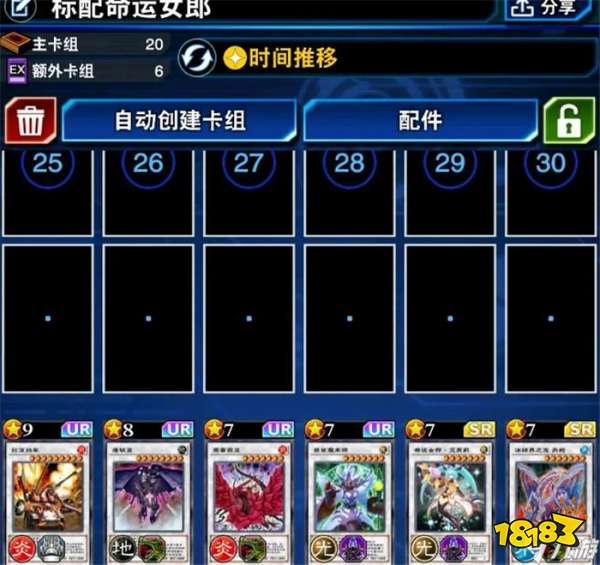 游戏王决斗链接命运女郎怎么玩命运女郎卡组推荐