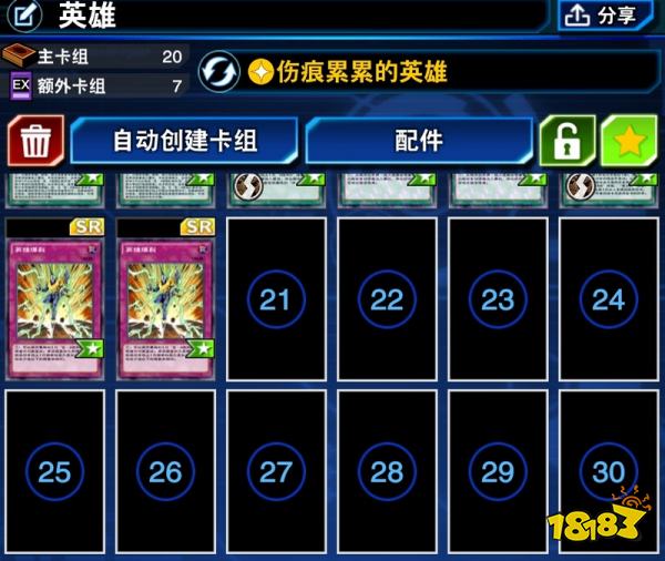 游戏王决斗链接英雄卡组搭配hero卡组搭配方案