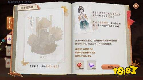 王者荣耀任务之书第二个怎么做 任务之书第二章攻略大全