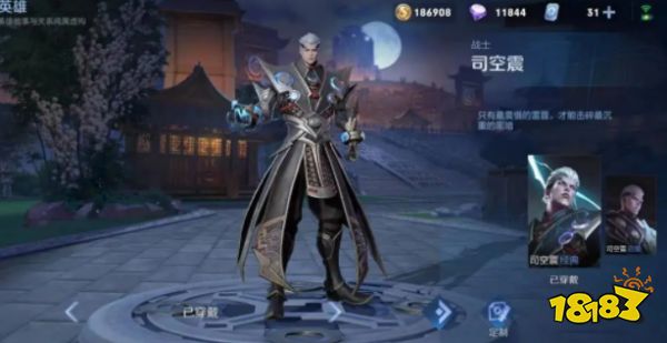 王者荣耀司空震被动连招使用技巧