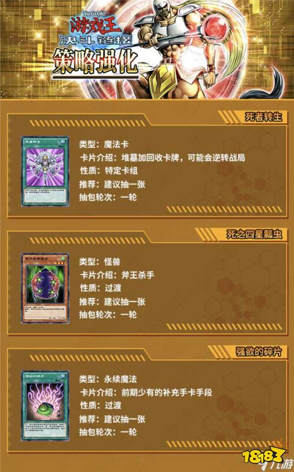 游戏王决斗链接卡套怎么获得卡套解锁攻略游戏王决斗链接技能解锁