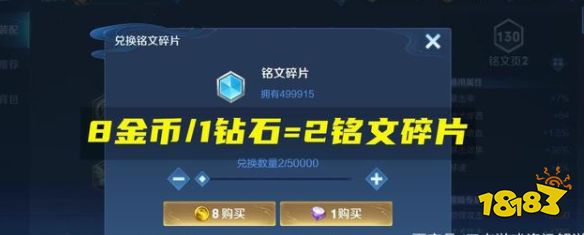 王者荣耀5级铭文体验特权怎么开启