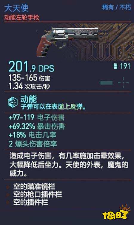 2077大天使怎么获得_2