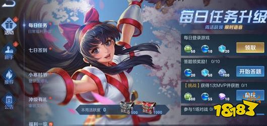 王者荣耀5级铭文体验特权怎么开启