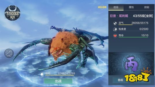 妄想山海蝎子培养攻略