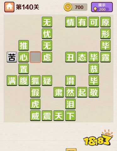 成语红包群第140关怎么过介绍答案攻略分享