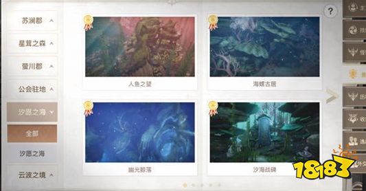 天谕手游汐愿之海景点拍照坐标大全