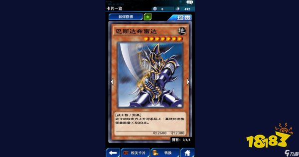游戏王决斗链接巴斯达布雷达怎么获得巴斯达布雷达分析