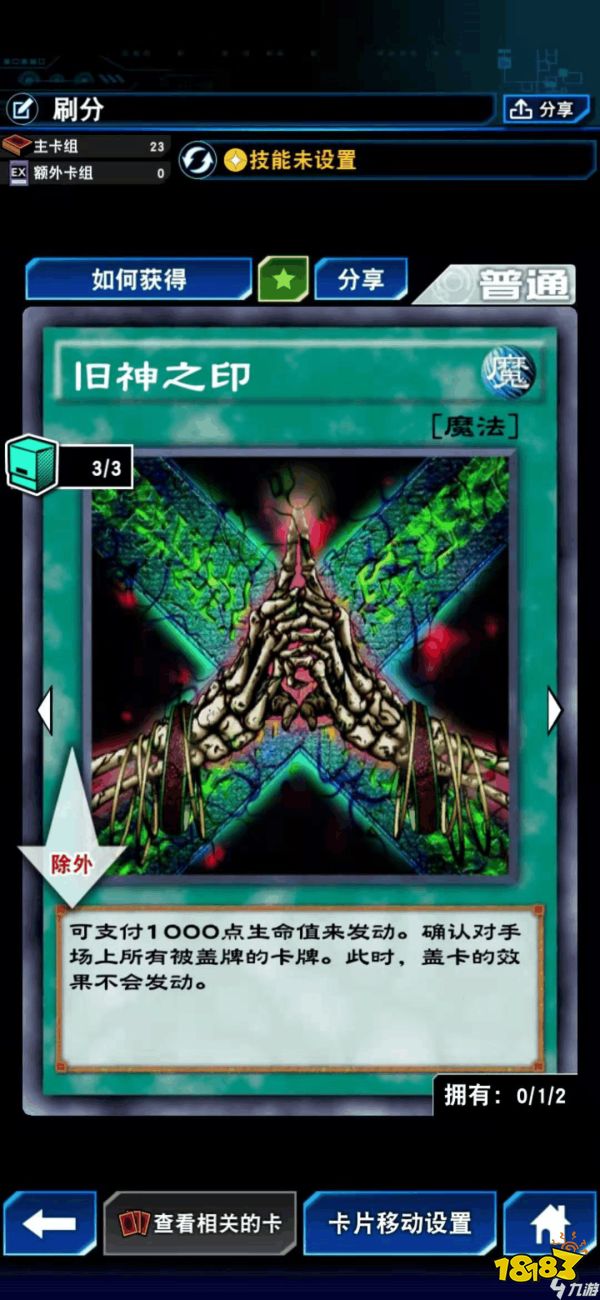 游戏王决斗链接8000积分怎么刷8000分攻略分享