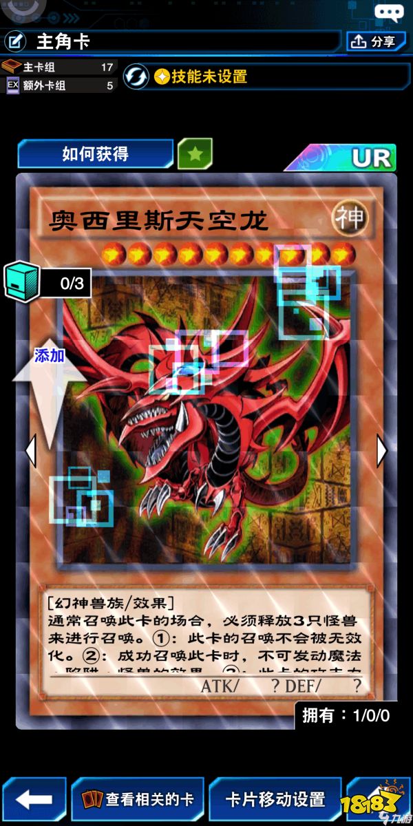 游戏王决斗链接三幻神怎么得三幻神获得方法